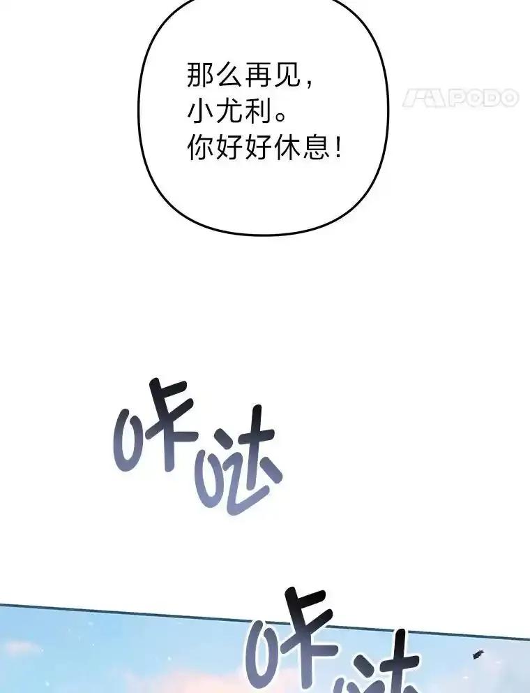《为你的生命所献的时间》101.二十一岁 第31页