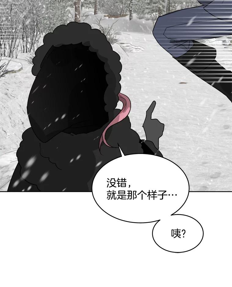 《怕冷的北部大公》1.穿越进小说 第98页