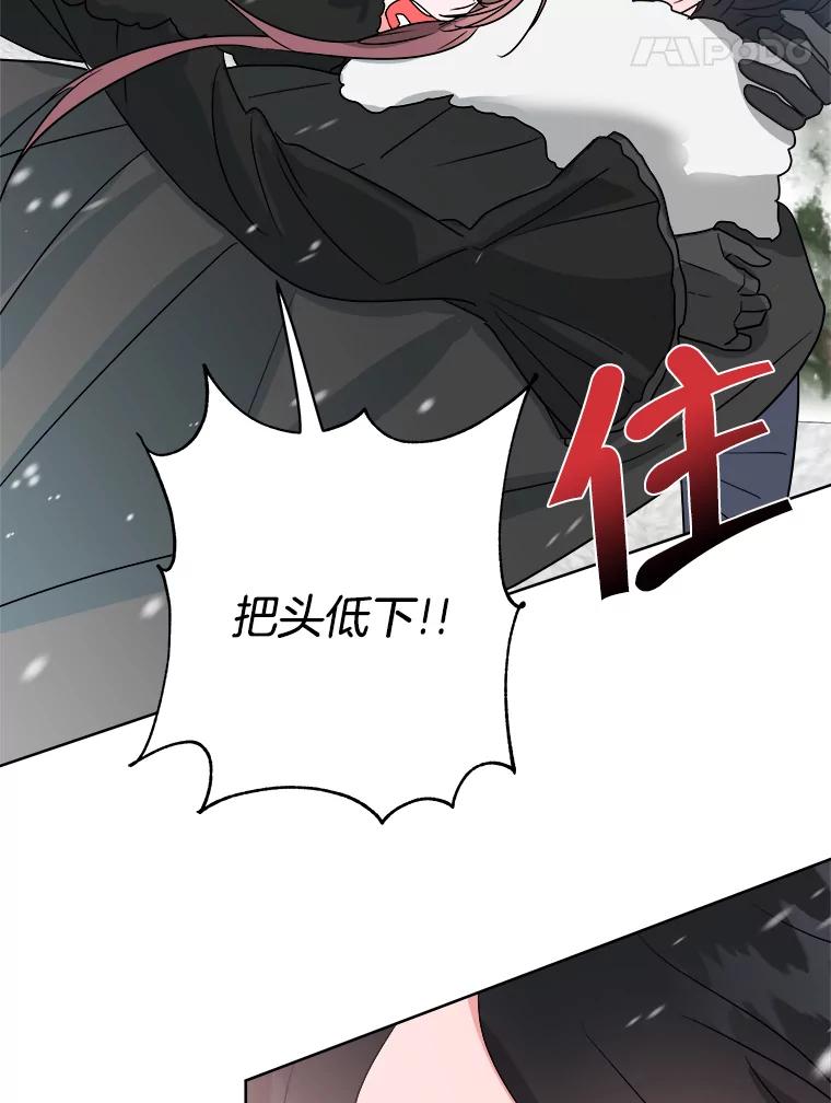 《怕冷的北部大公》1.穿越进小说 第114页