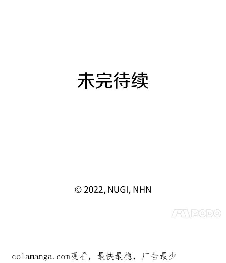 《怕冷的北部大公》1.穿越进小说 第123页