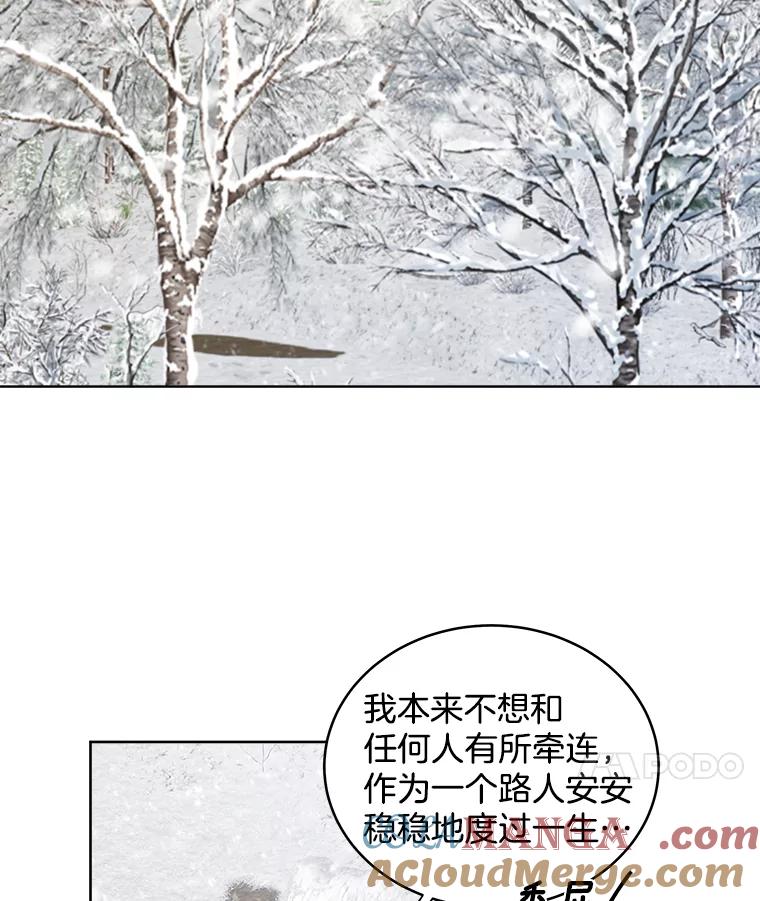 《怕冷的北部大公》1.穿越进小说 第89页