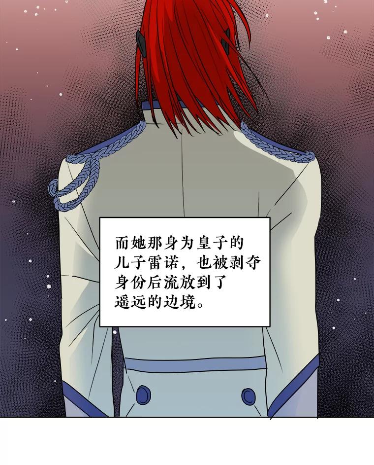 《怕冷的北部大公》1.穿越进小说 第60页
