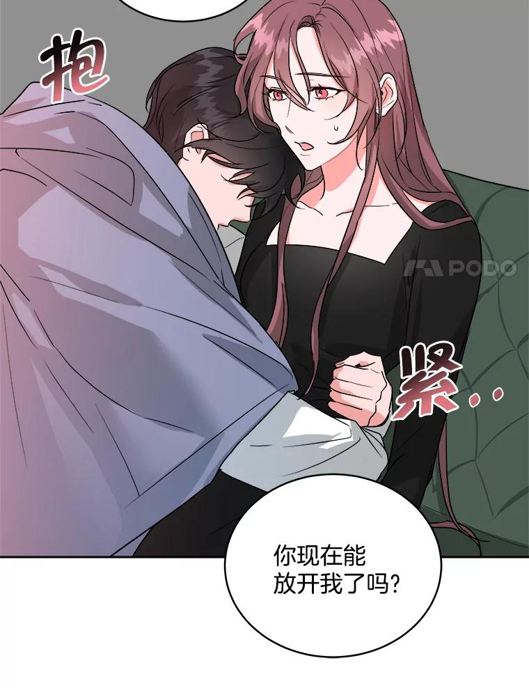 《怕冷的北部大公》1.穿越进小说 第8页