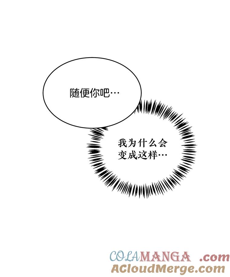 《怕冷的北部大公》1.穿越进小说 第13页