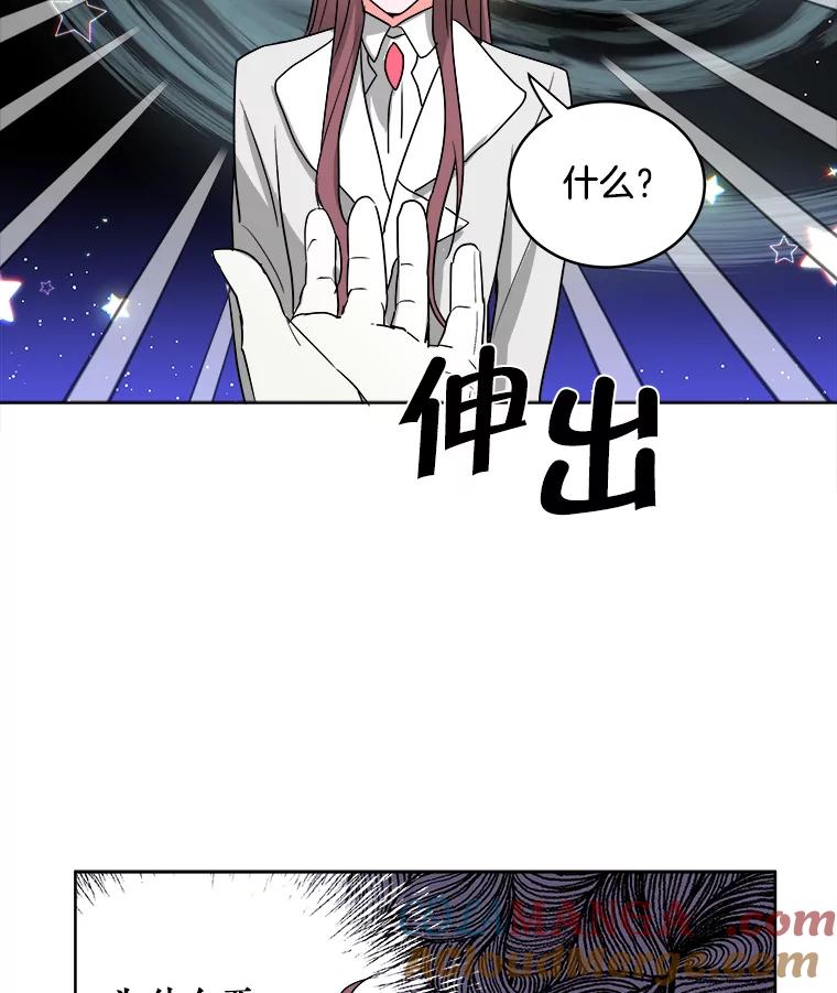 《怕冷的北部大公》1.穿越进小说 第85页