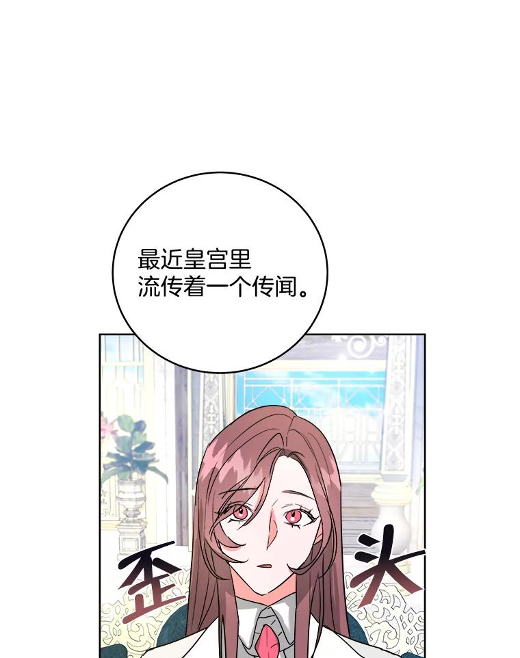 《怕冷的北部大公》1.穿越进小说 第80页