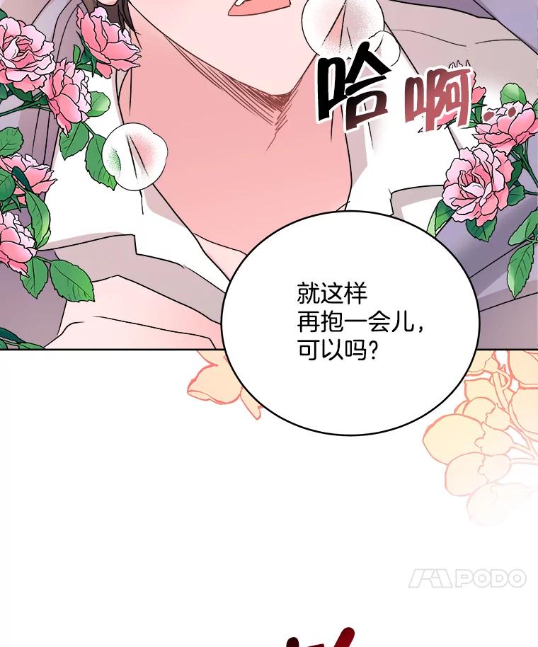 《怕冷的北部大公》1.穿越进小说 第11页