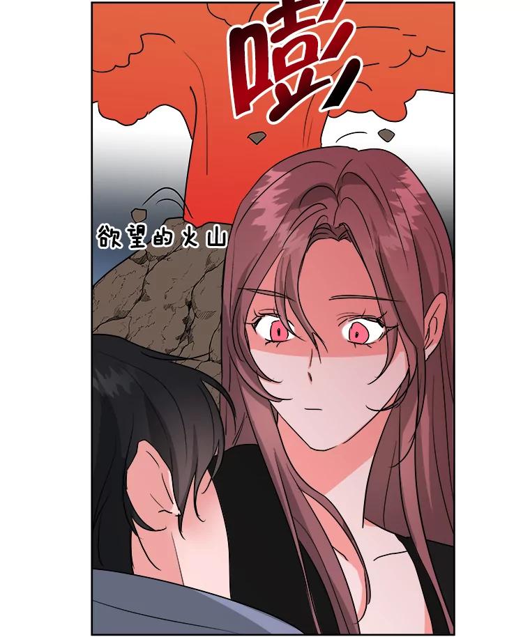 《怕冷的北部大公》1.穿越进小说 第12页