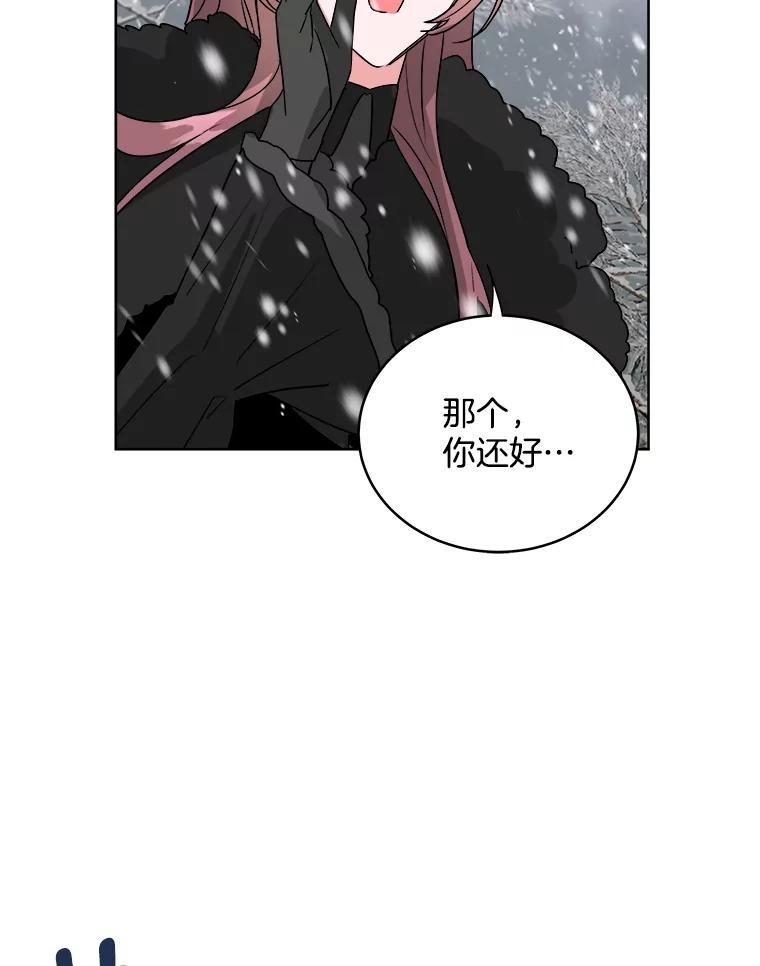 《怕冷的北部大公》1.穿越进小说 第108页