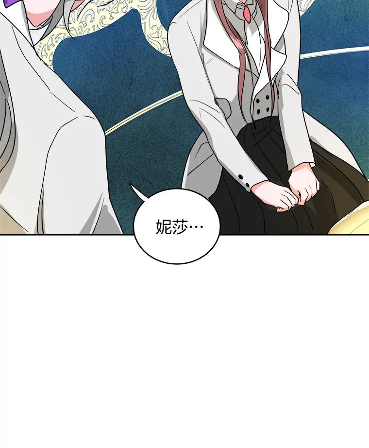 《怕冷的北部大公》1.穿越进小说 第71页