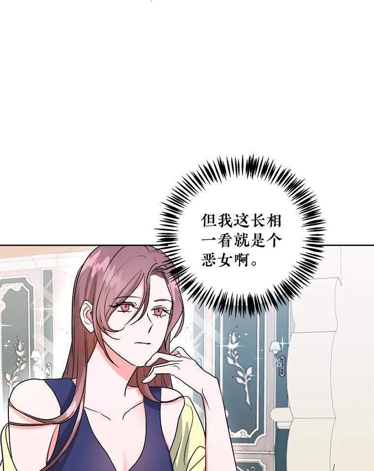 《怕冷的北部大公》1.穿越进小说 第24页