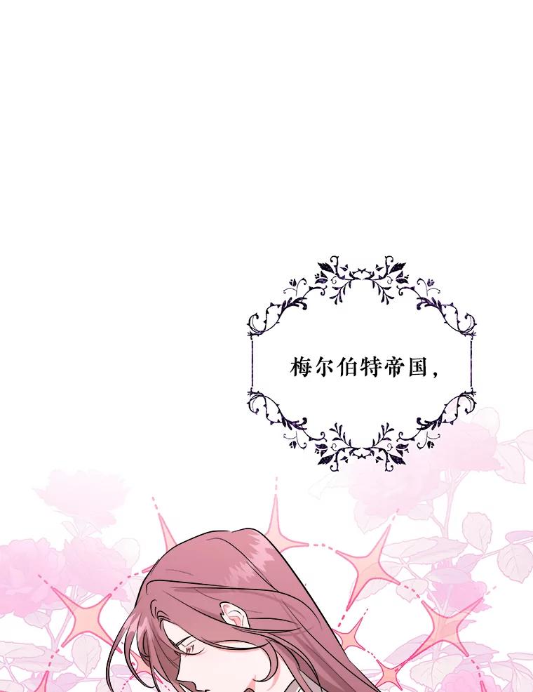 《怕冷的北部大公》1.穿越进小说 第3页