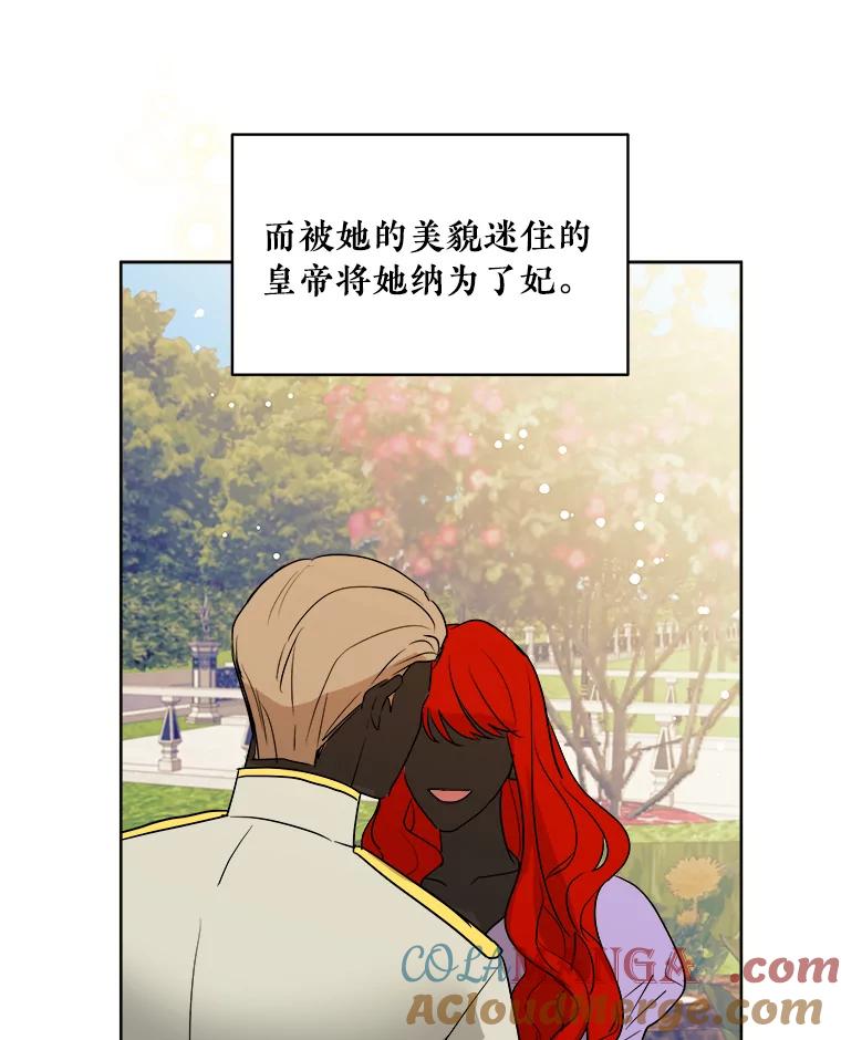 《怕冷的北部大公》1.穿越进小说 第53页