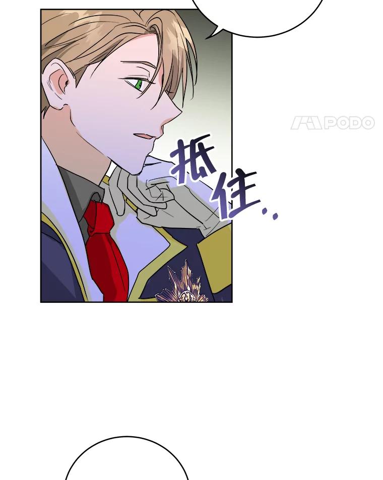 《怕冷的北部大公》1.穿越进小说 第42页
