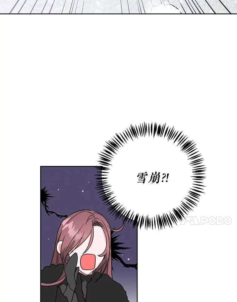 《怕冷的北部大公》1.穿越进小说 第110页