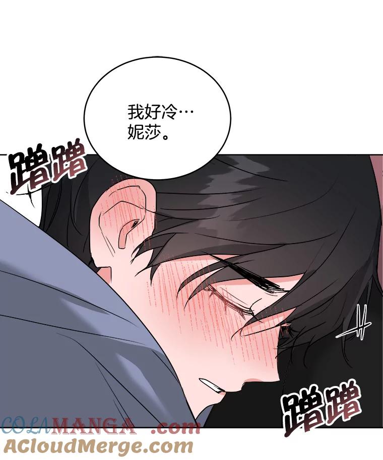 《怕冷的北部大公》1.穿越进小说 第9页