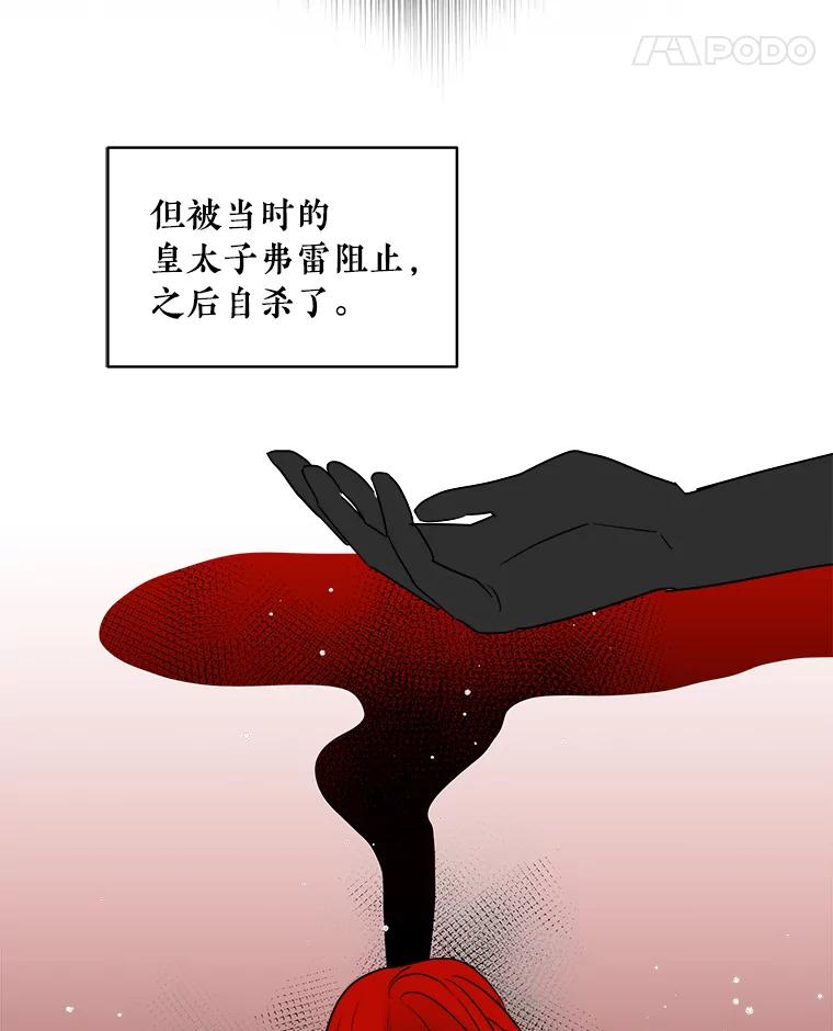 《怕冷的北部大公》1.穿越进小说 第59页