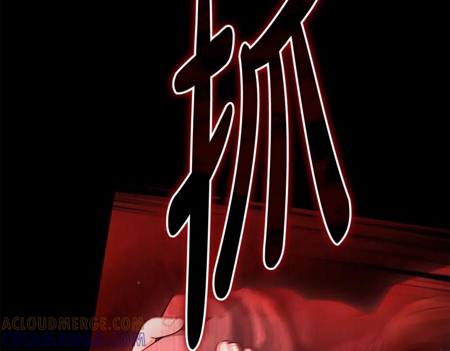 《凡菲尔德的秘密》第19话 不幸的信号弹 第161页