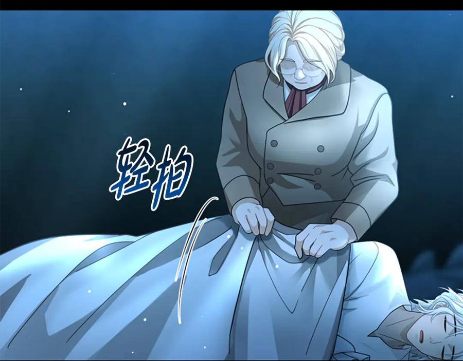 《凡菲尔德的秘密》第19话 不幸的信号弹 第142页