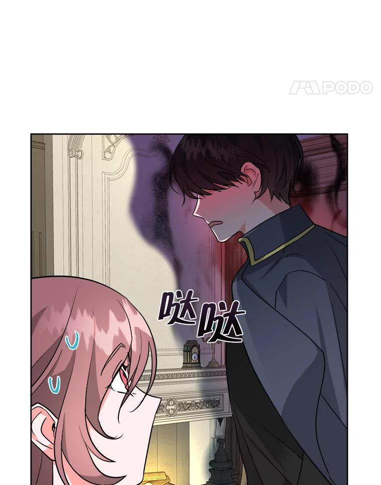 《怕冷的北部大公》2.派去北部 第15页