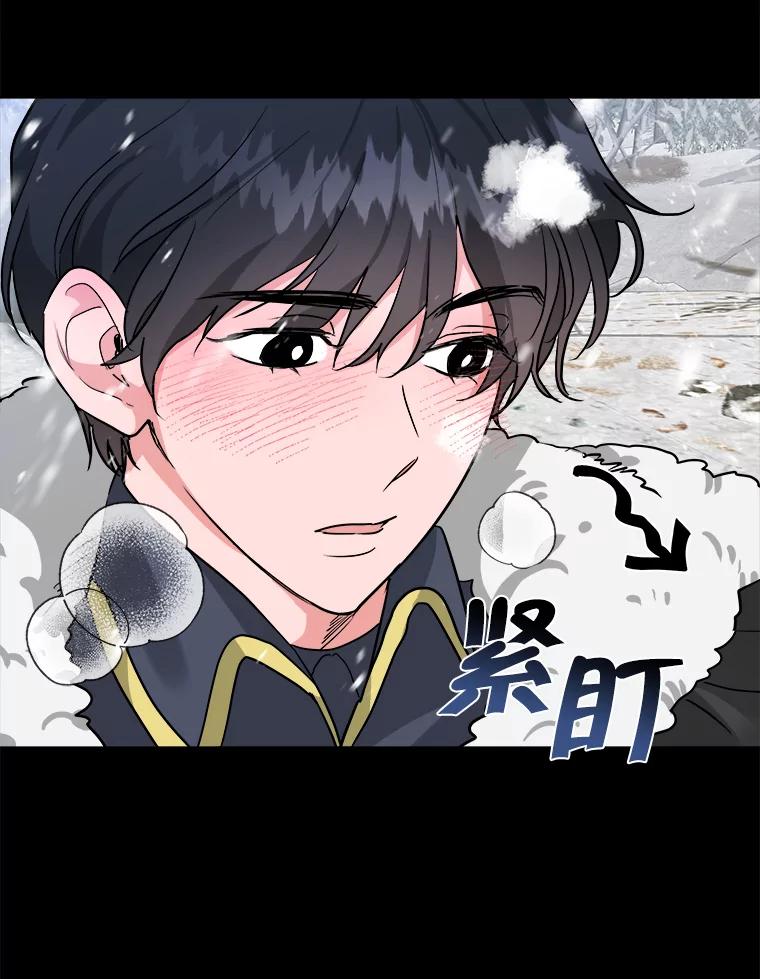 《怕冷的北部大公》2.派去北部 第23页