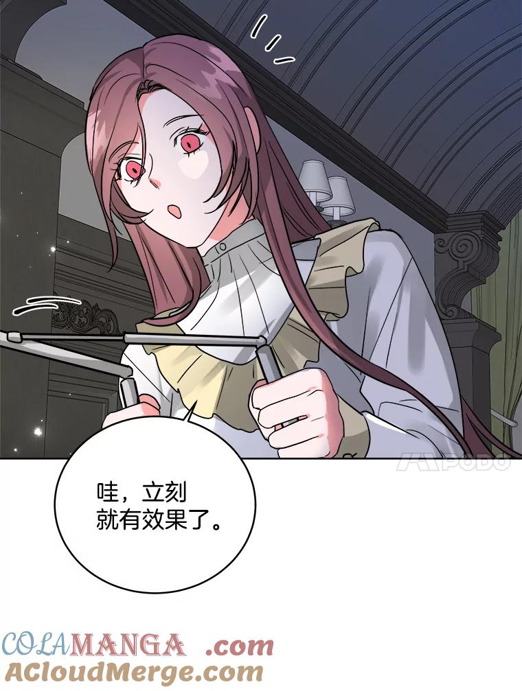 《怕冷的北部大公》2.派去北部 第61页