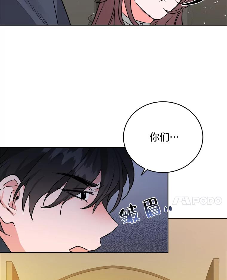 《怕冷的北部大公》2.派去北部 第11页