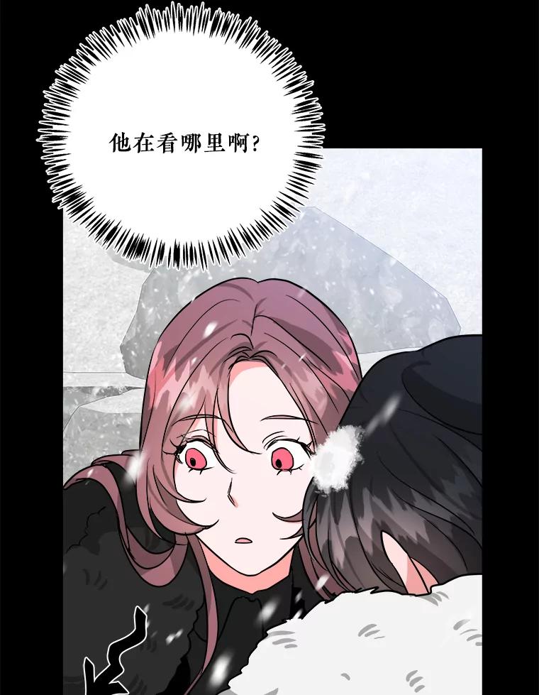 《怕冷的北部大公》2.派去北部 第24页