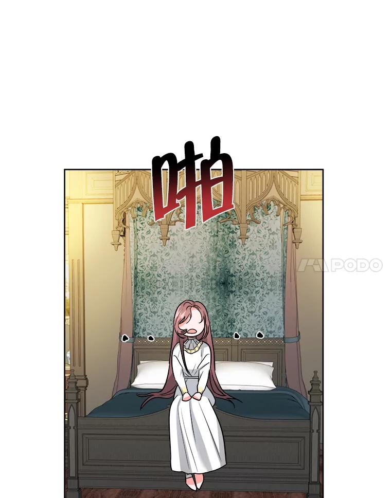 《怕冷的北部大公》2.派去北部 第18页