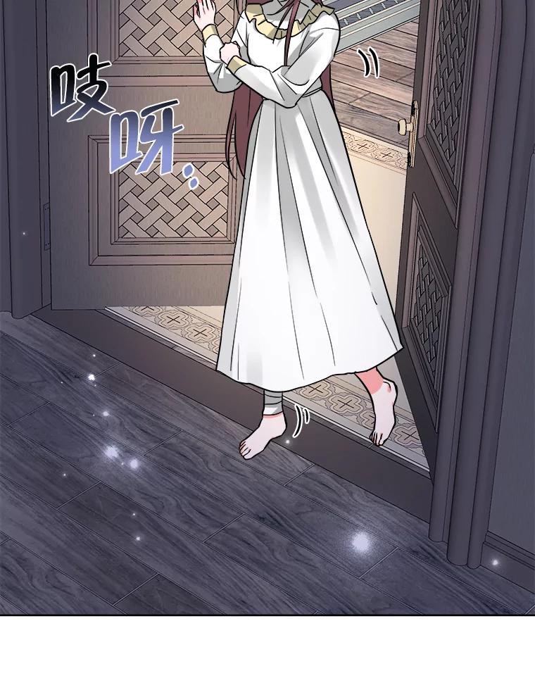 《怕冷的北部大公》2.派去北部 第53页