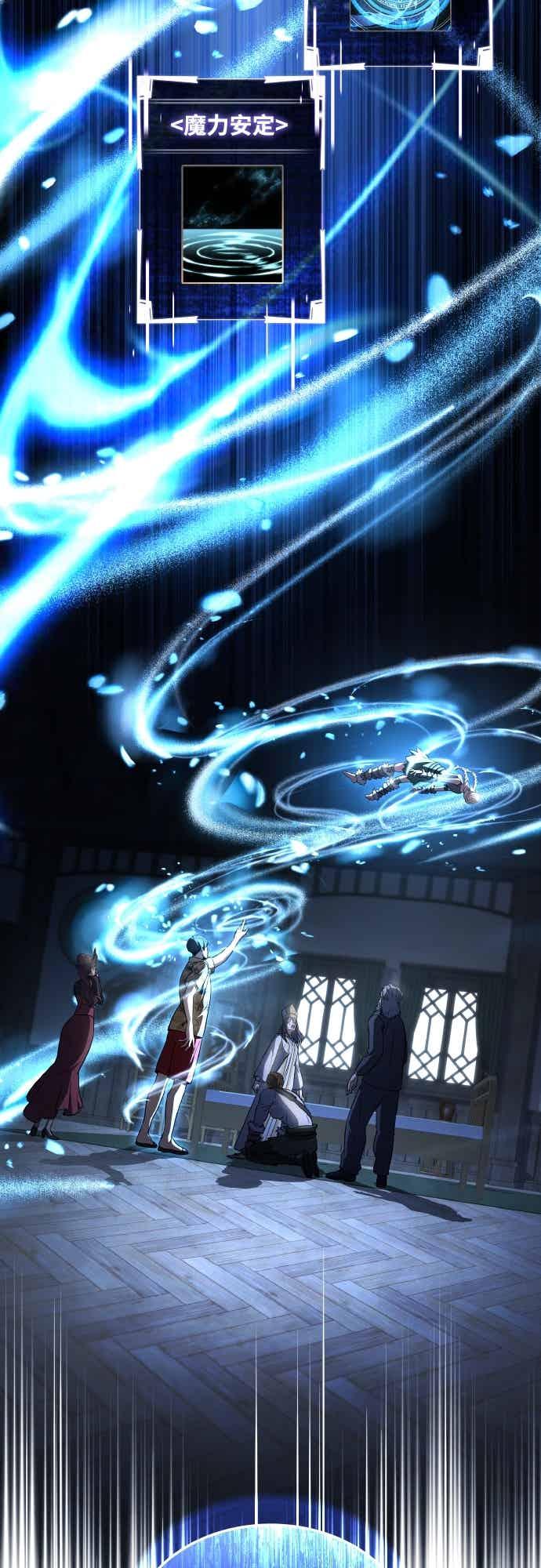 《特性废角金战士》第43话 第54页