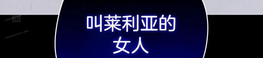 《青梅竹马要杀我》第48集 第86页