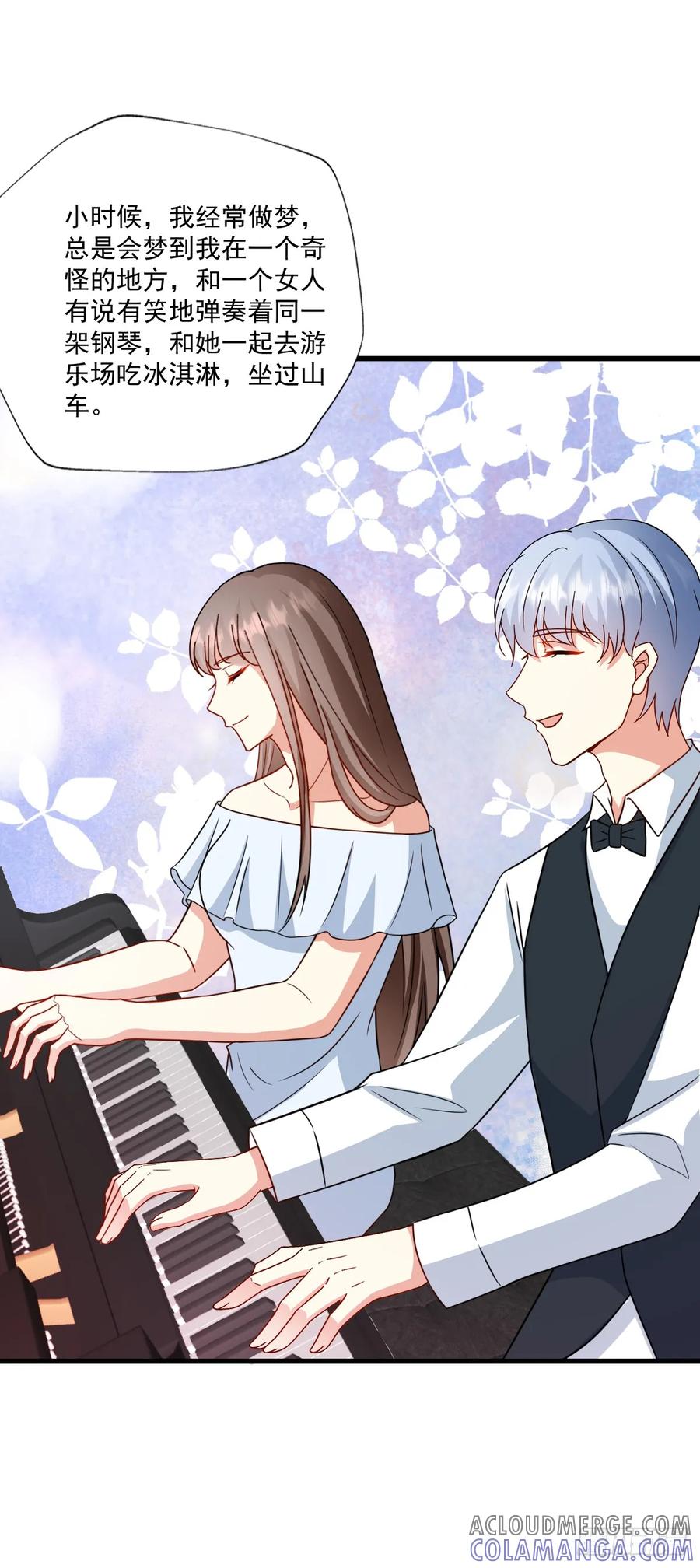 《女尊帝国之朕的倾世男妃们》第53话 从始至终只爱你 第19页