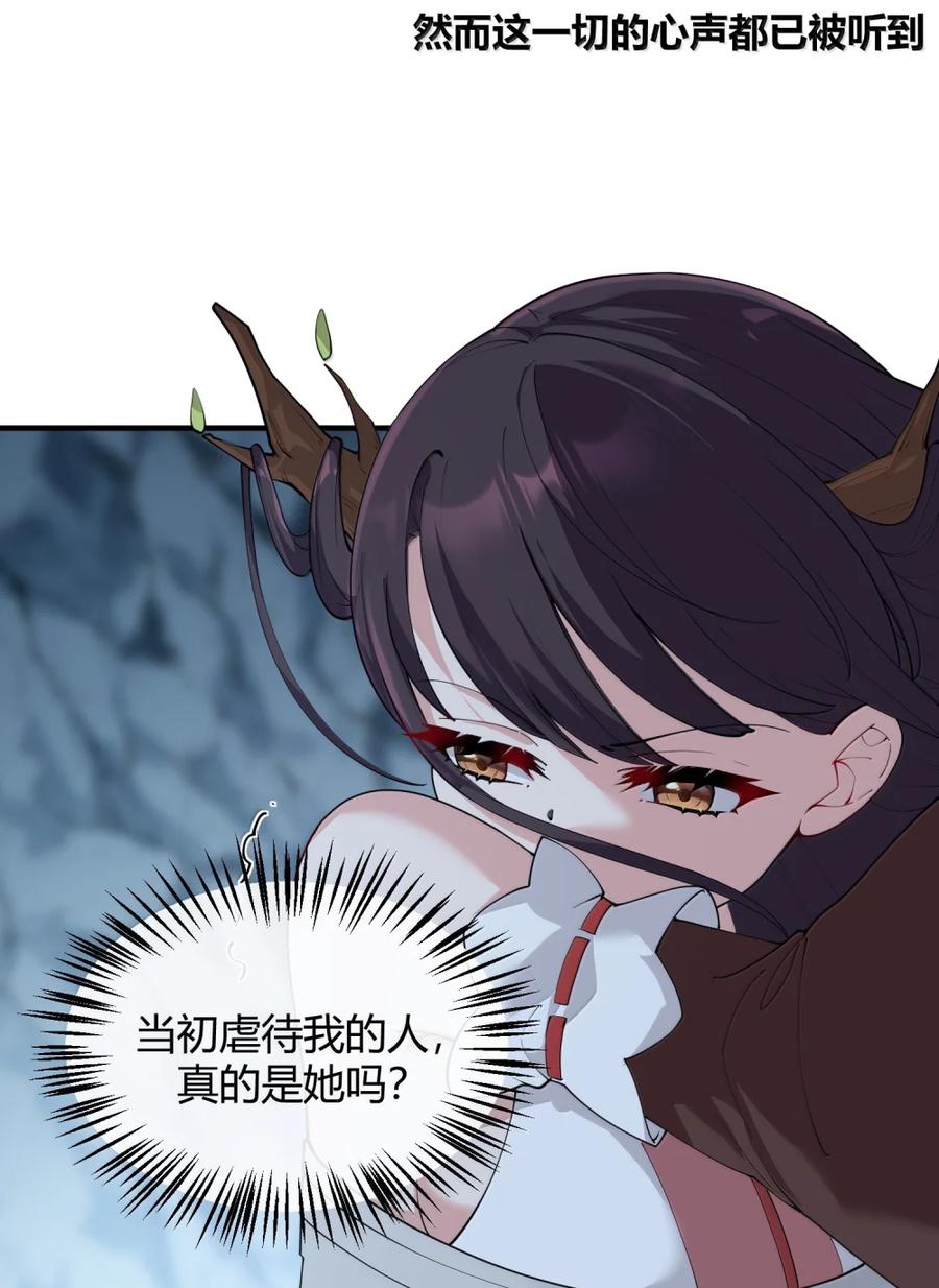 《天生媚骨的我被病娇徒儿盯上了》051 让师父的尊严,深深地刻入她的屁股上~ 第42页