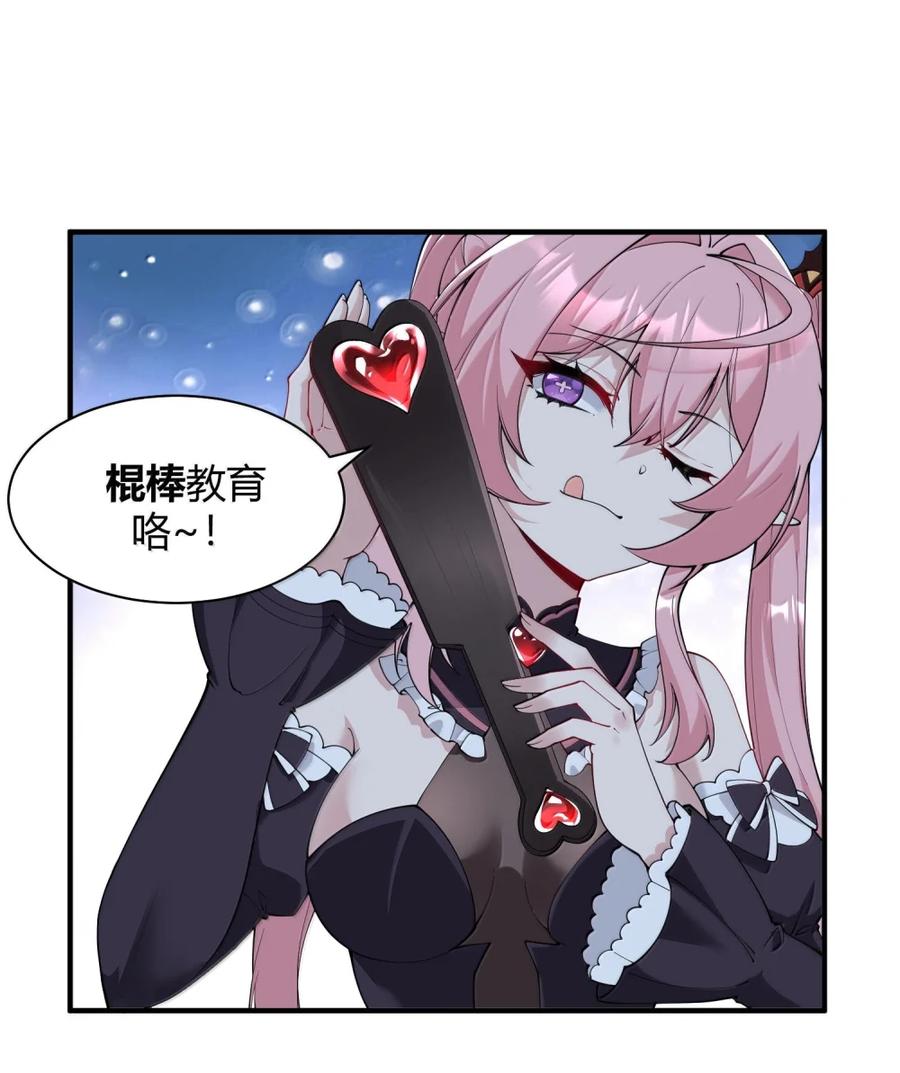《天生媚骨的我被病娇徒儿盯上了》051 让师父的尊严,深深地刻入她的屁股上~ 第26页
