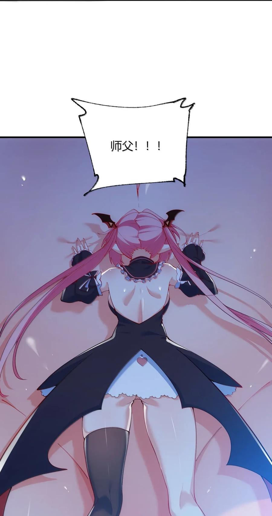 《天生媚骨的我被病娇徒儿盯上了》057 父女对决，魔君的阴谋！ 第30页