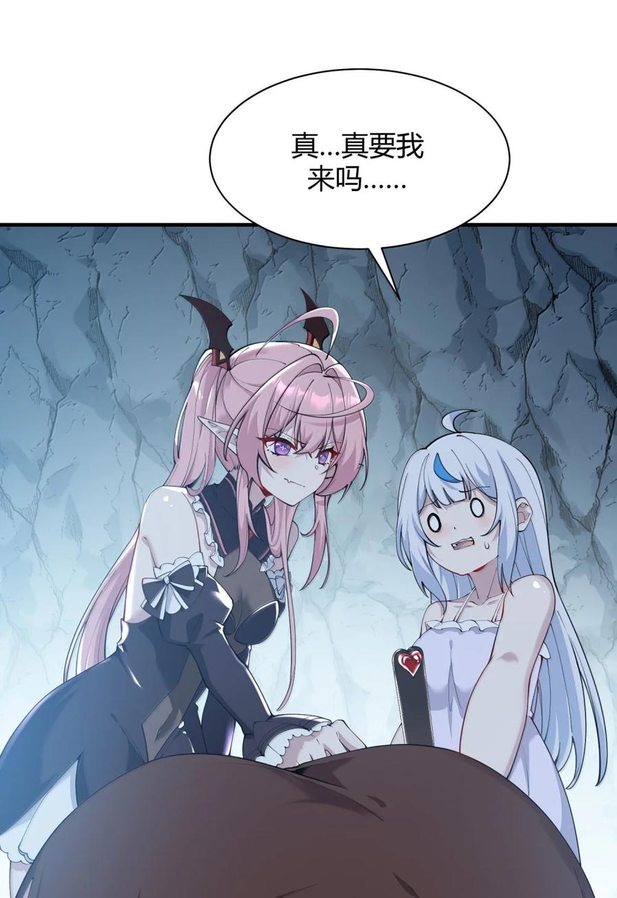 《天生媚骨的我被病娇徒儿盯上了》051 让师父的尊严,深深地刻入她的屁股上~ 第50页