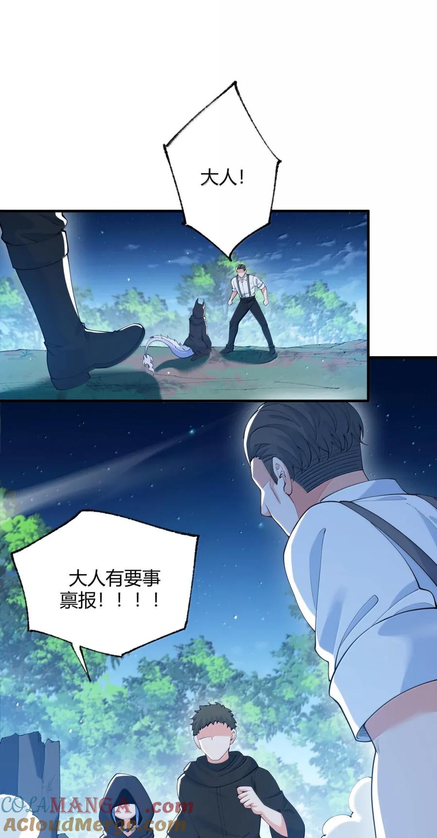 《天生媚骨的我被病娇徒儿盯上了》055 人家也想粘在软软的师父身上~ 第28页