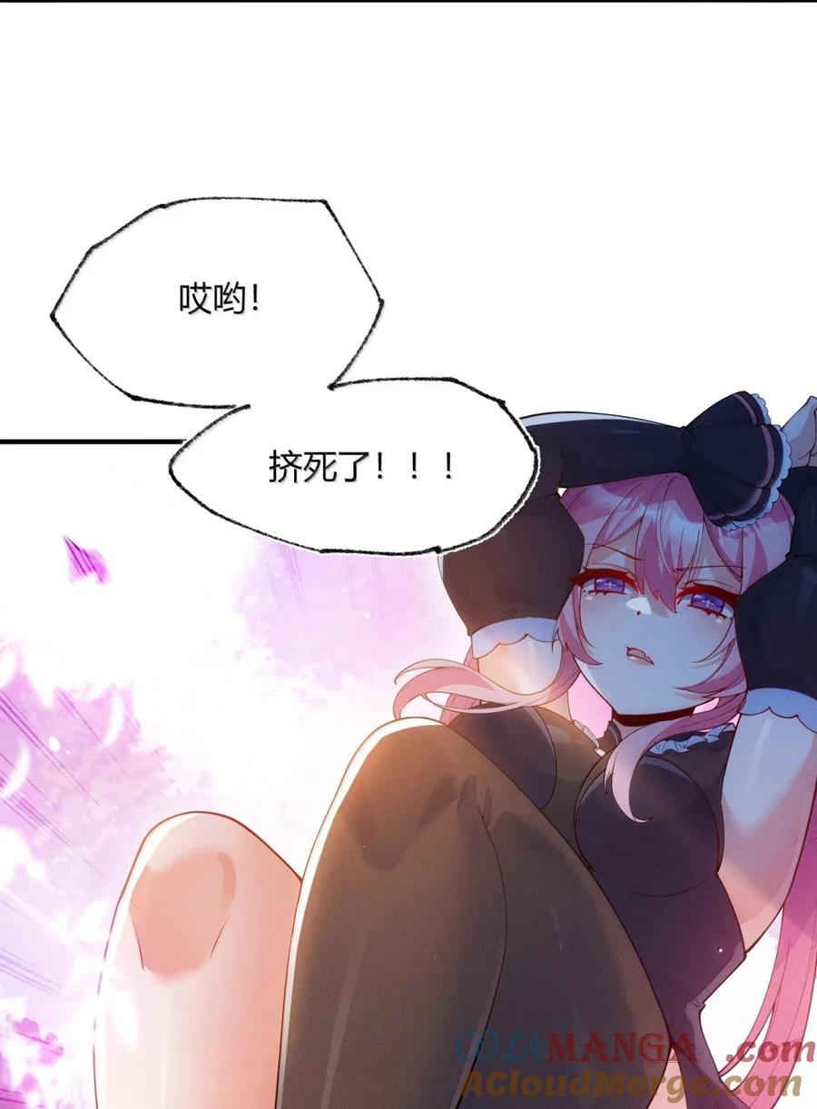 《天生媚骨的我被病娇徒儿盯上了》055 人家也想粘在软软的师父身上~ 第40页