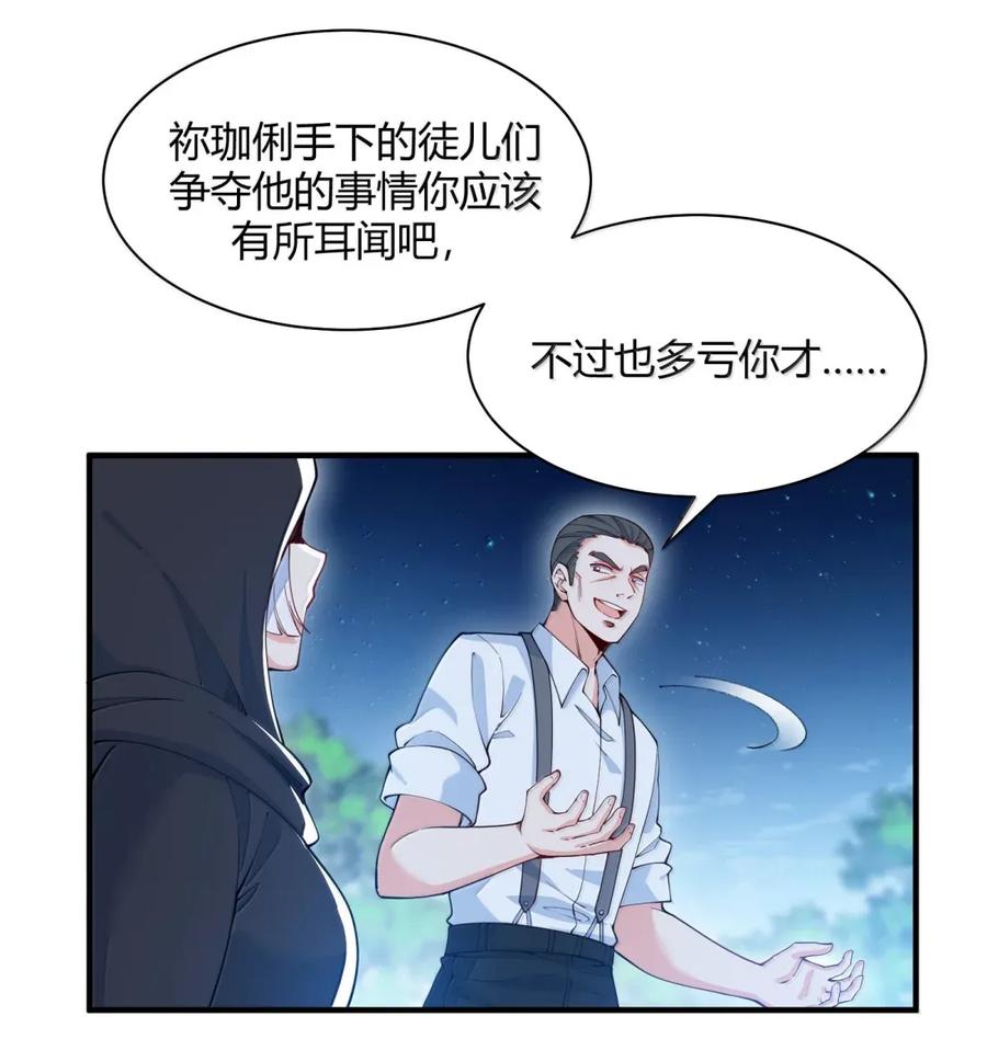 《天生媚骨的我被病娇徒儿盯上了》055 人家也想粘在软软的师父身上~ 第18页