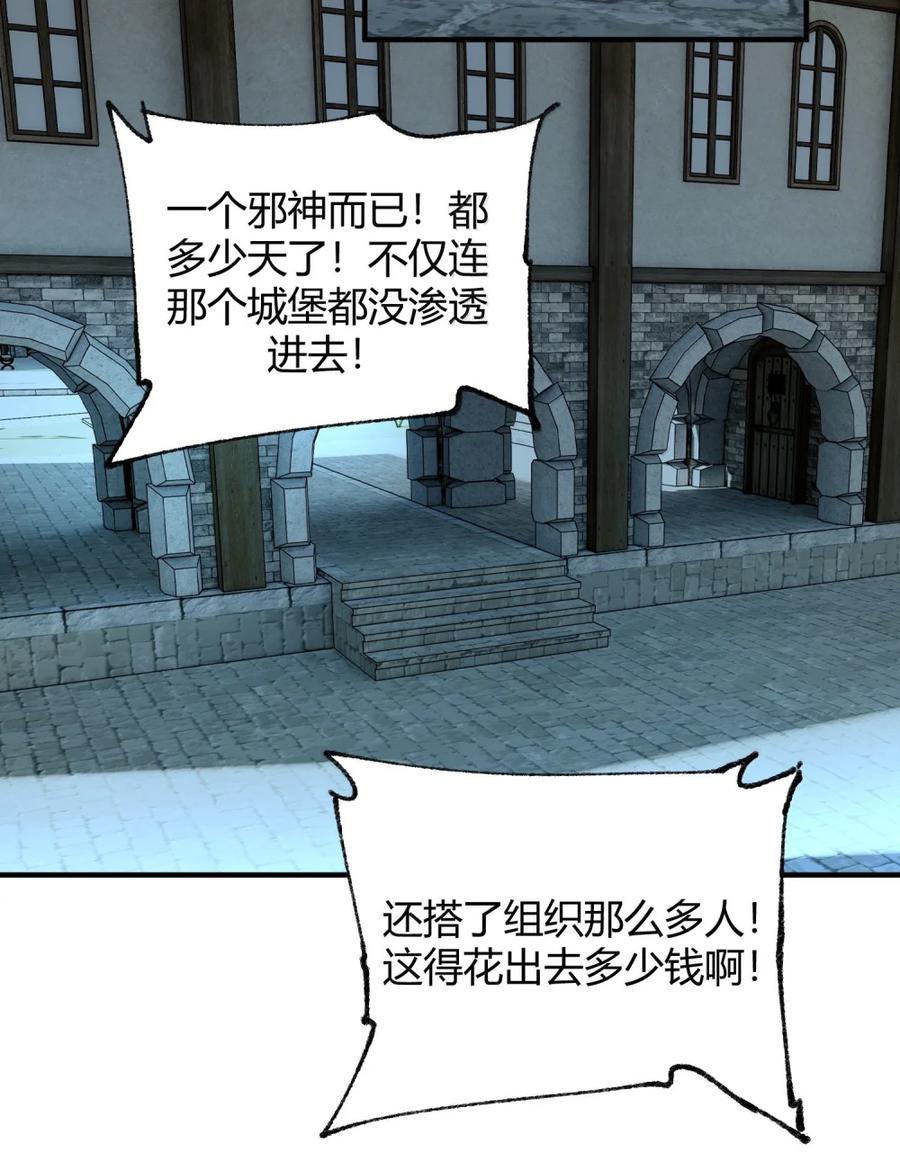 《天生媚骨的我被病娇徒儿盯上了》050 奈汐…崩坏 第44页