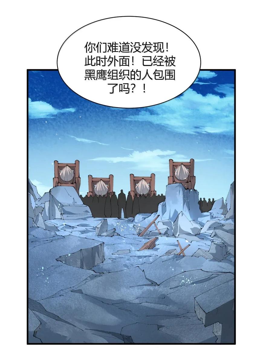 《天生媚骨的我被病娇徒儿盯上了》052 全部灌入师父的体内! 第42页