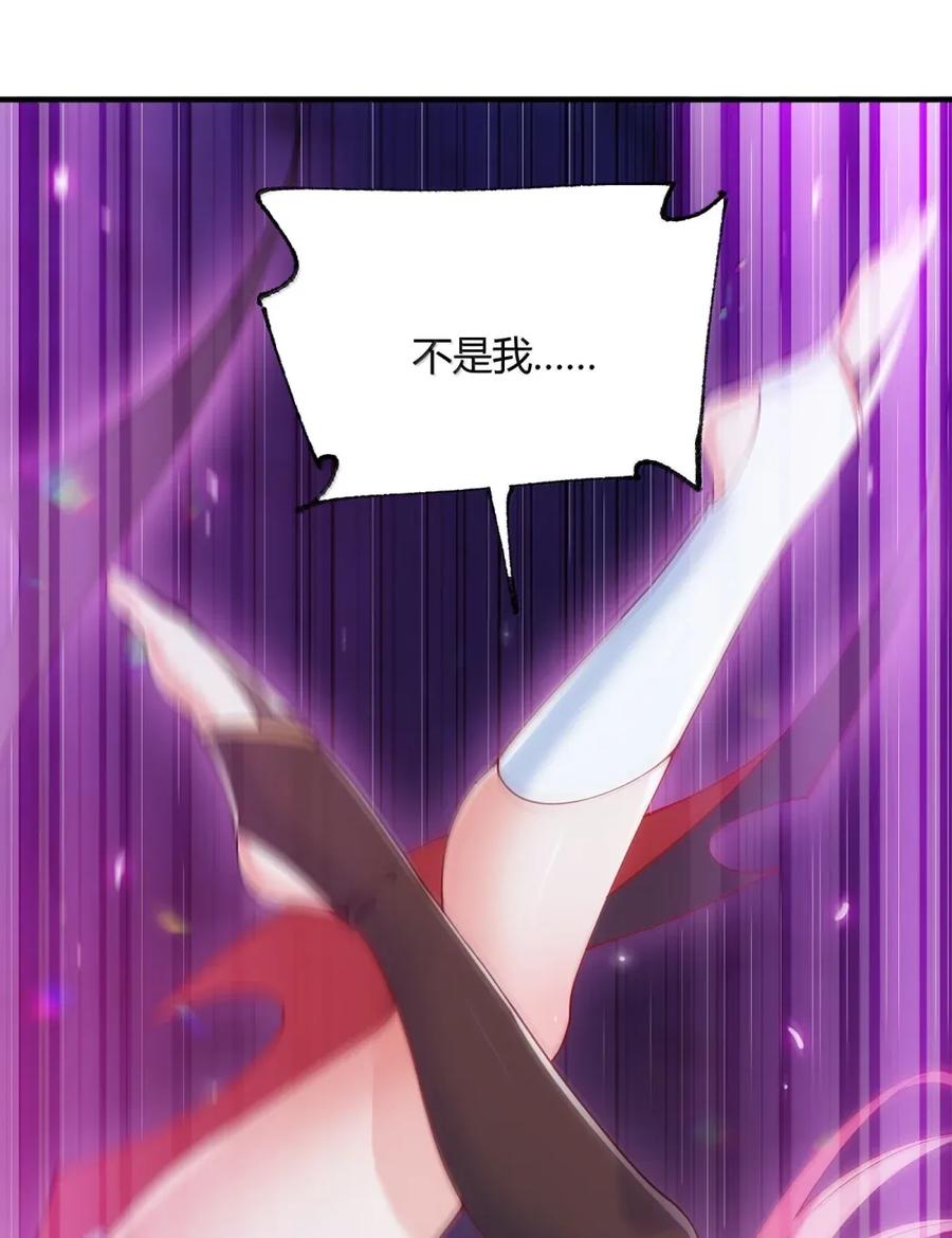 《天生媚骨的我被病娇徒儿盯上了》057 父女对决，魔君的阴谋！ 第9页