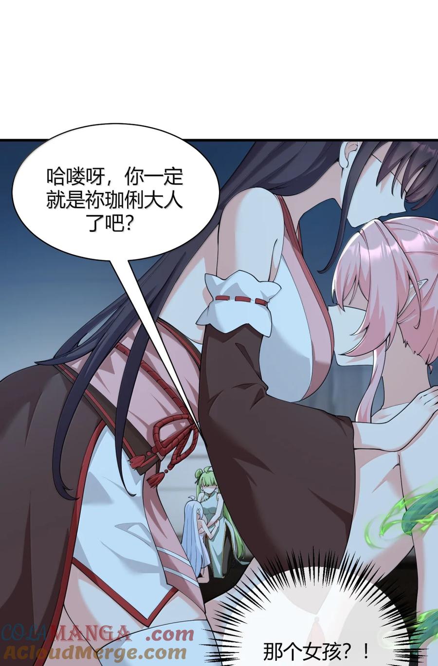 《天生媚骨的我被病娇徒儿盯上了》050 奈汐…崩坏 第28页