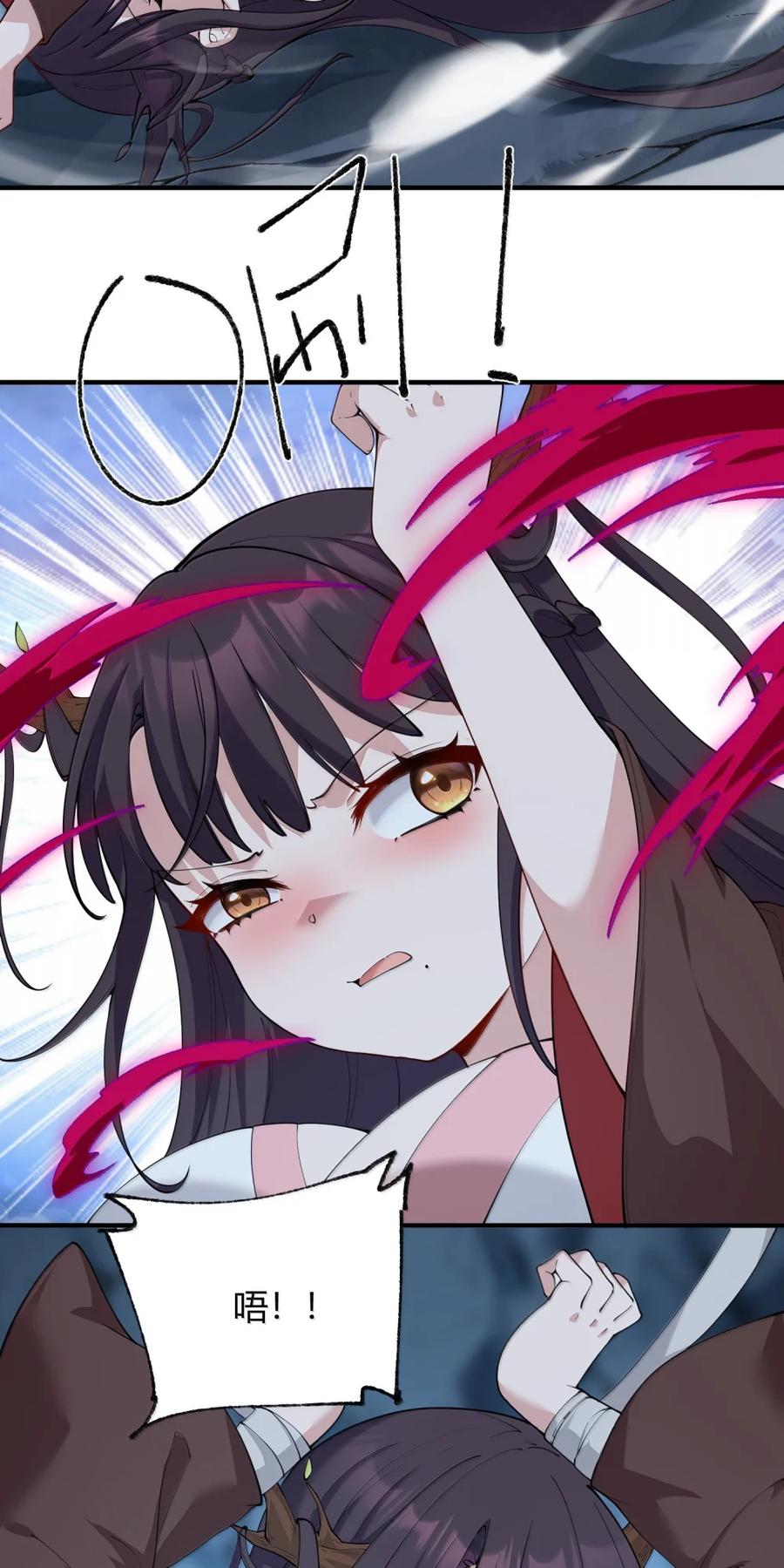 《天生媚骨的我被病娇徒儿盯上了》051 让师父的尊严,深深地刻入她的屁股上~ 第23页