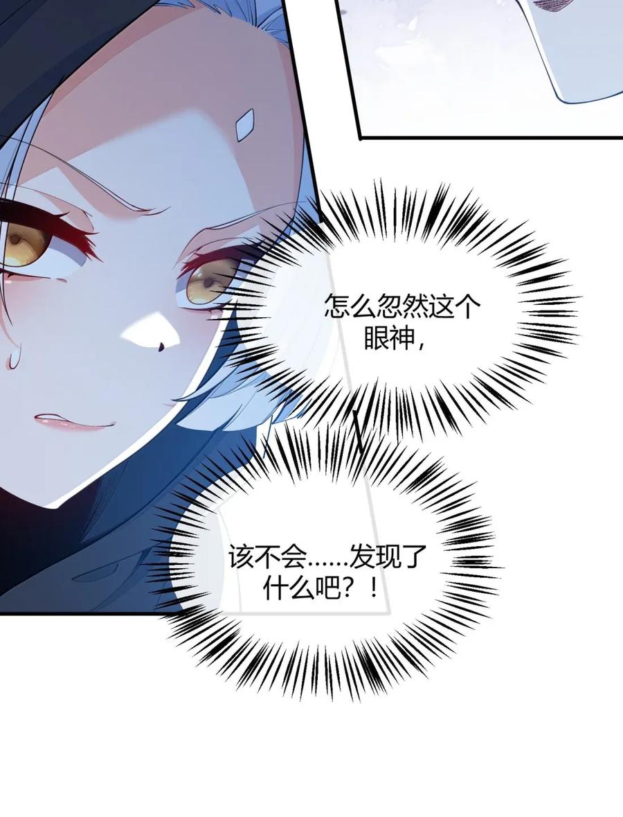 《天生媚骨的我被病娇徒儿盯上了》055 人家也想粘在软软的师父身上~ 第27页