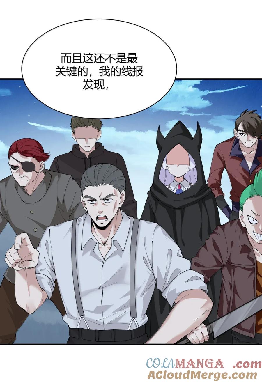 《天生媚骨的我被病娇徒儿盯上了》052 全部灌入师父的体内! 第43页