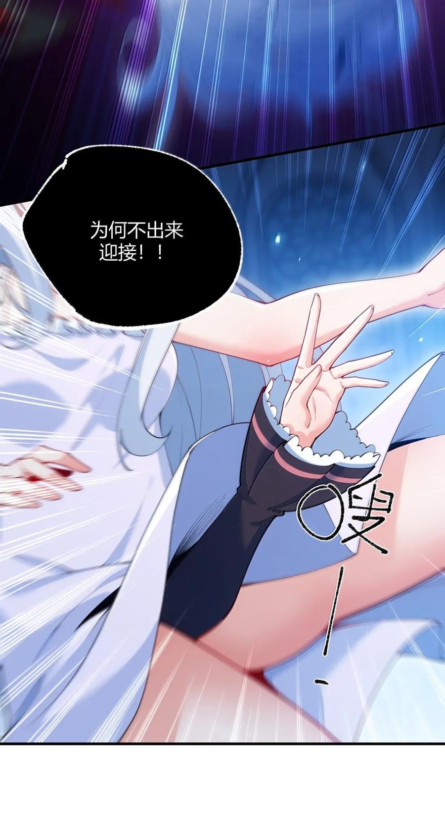 《天生媚骨的我被病娇徒儿盯上了》057 父女对决，魔君的阴谋！ 第38页