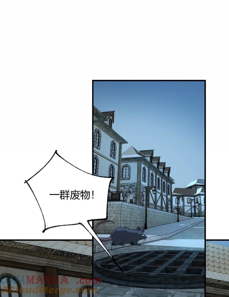 《天生媚骨的我被病娇徒儿盯上了》050 奈汐…崩坏 第43页