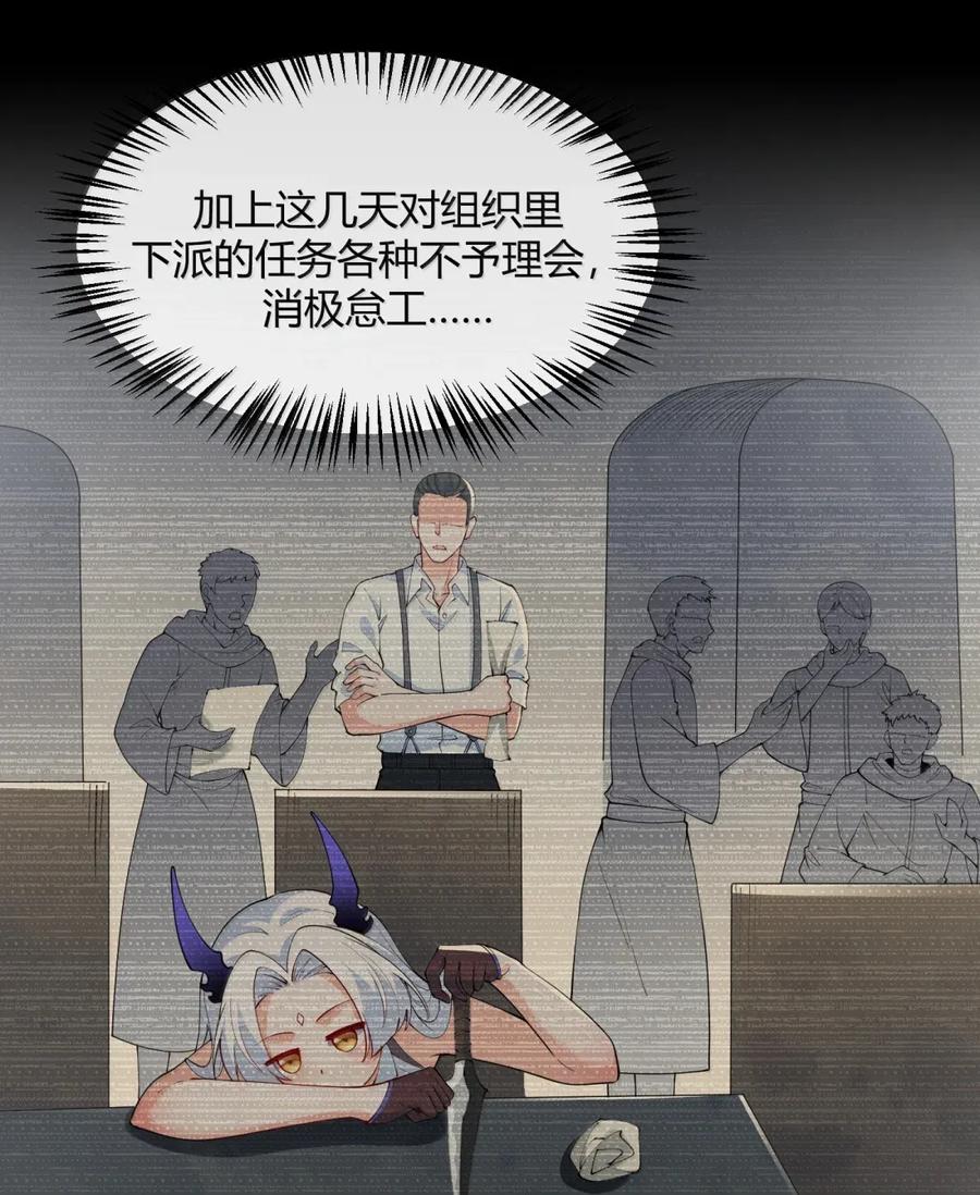 《天生媚骨的我被病娇徒儿盯上了》055 人家也想粘在软软的师父身上~ 第23页